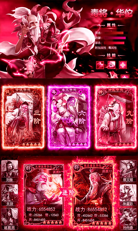 華佗不能死 BT版