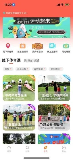飛躍成長(zhǎng)截圖
