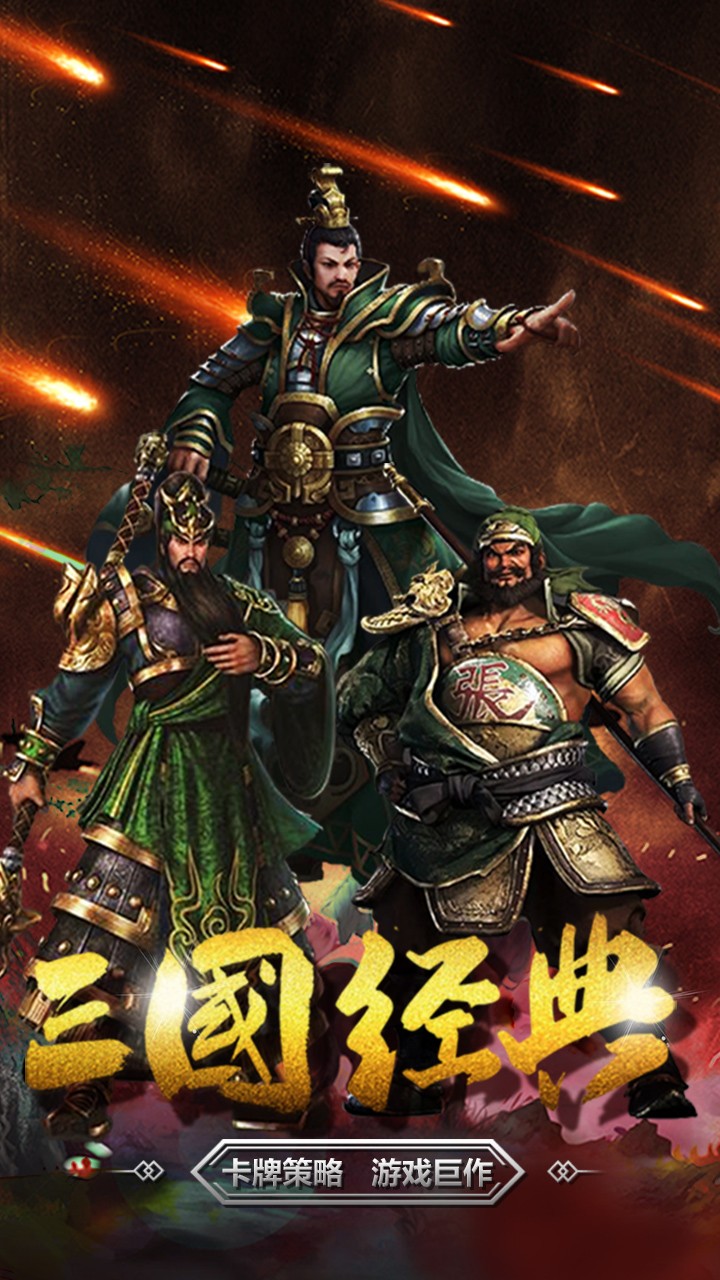 西西三國手游