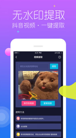 時味去水印官方版