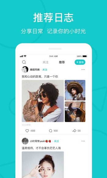 rela熱拉官方版截圖