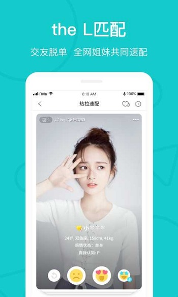 rela熱拉官方版