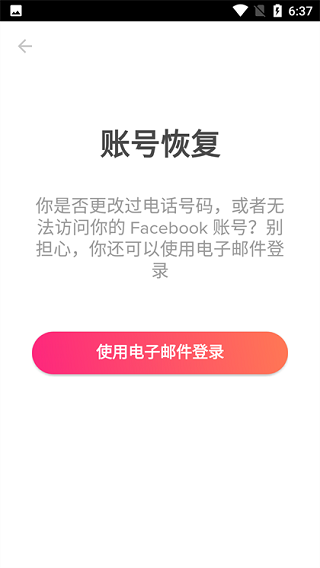 tinder官網(wǎng)版