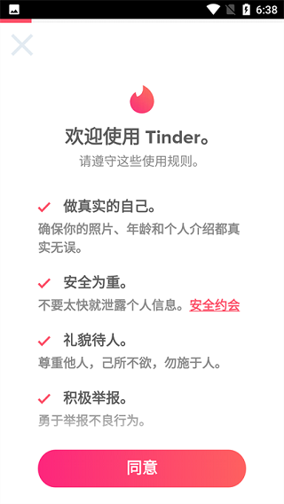 tinder官網(wǎng)版
