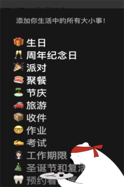 小熊倒數(shù)官方版