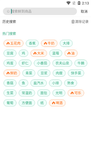 清美鮮到 1.0.0截圖