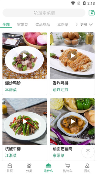 清美鮮到 1.0.0
