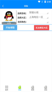cf活動(dòng)助手一鍵領(lǐng)取小蘋果截圖