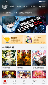 漫畫大師官方正版