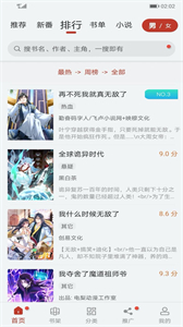 漫畫大師最新版