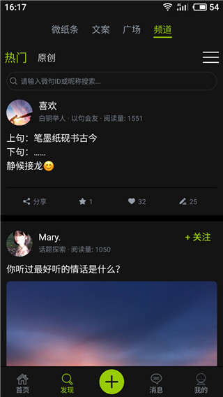 微句軟件
