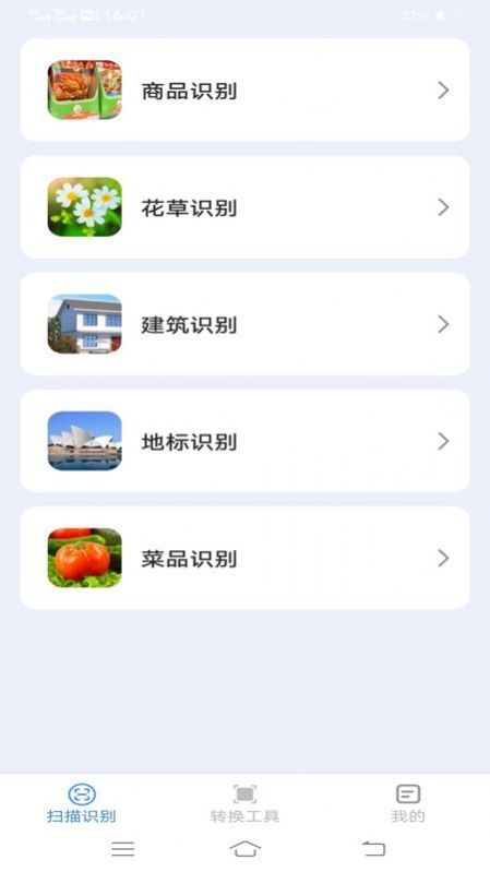 飛翔掃描儀