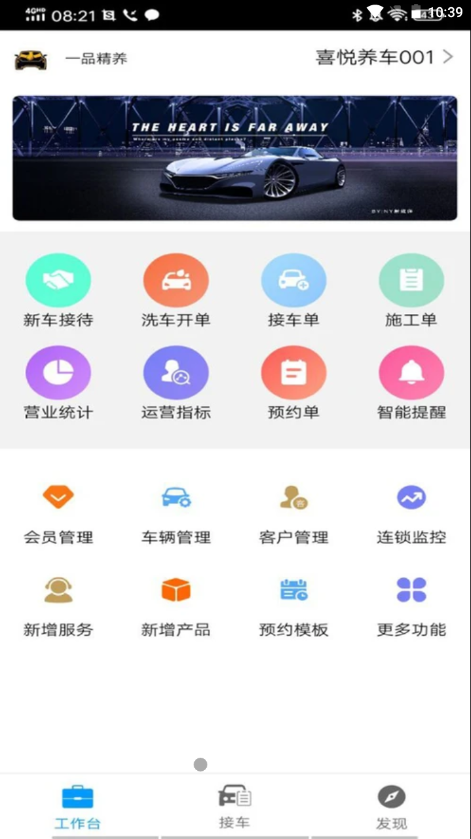 元一汽車
