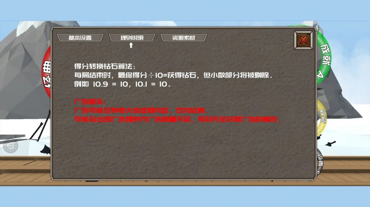 刀劍忍果游戲