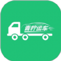 青檸運車