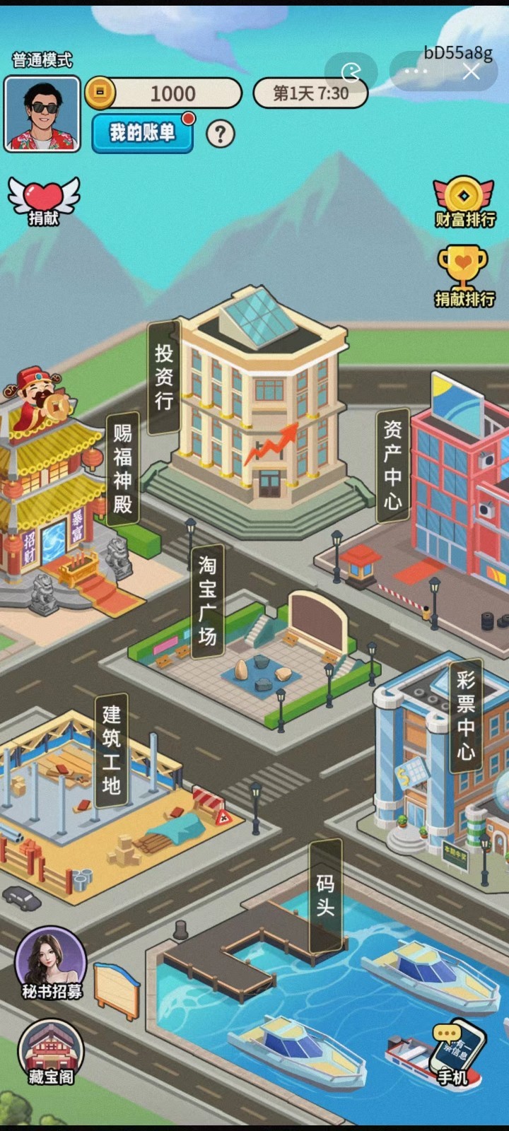 逆襲我最懂游戲