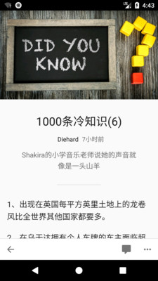 煎蛋APP截圖