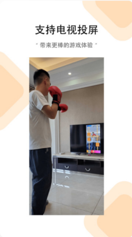 ai拳擊APP