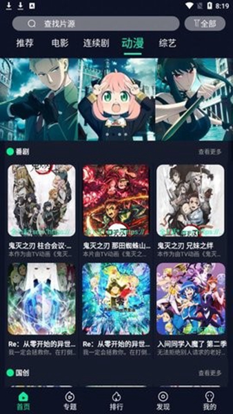 草莓視頻