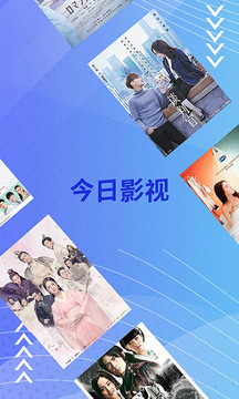 今日影視app官方版截圖
