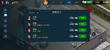 終極卡車模擬器中文版截圖