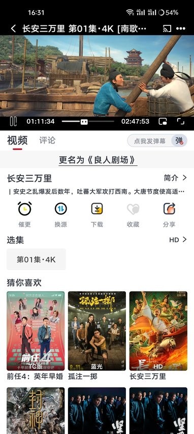良人劇場官方版