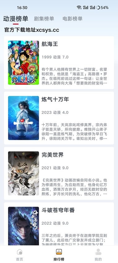 良人劇場官方版