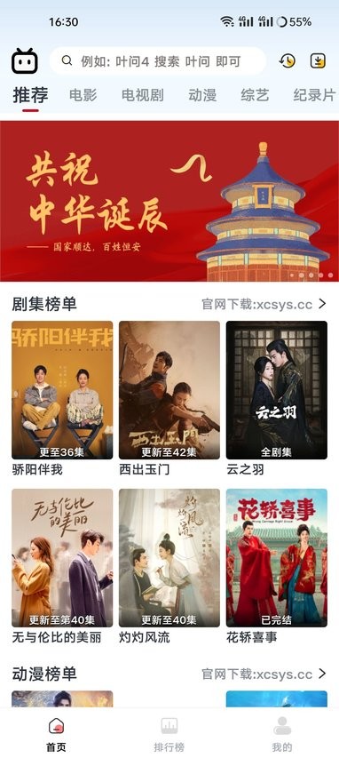 良人劇場官方版