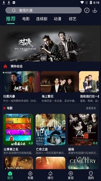 草莓視頻app