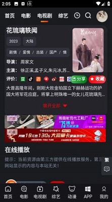 追影貓截圖