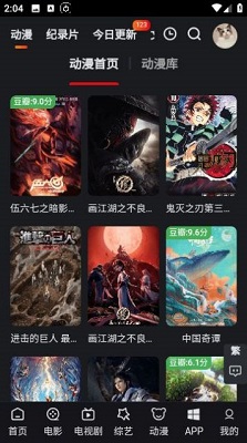 追影貓截圖