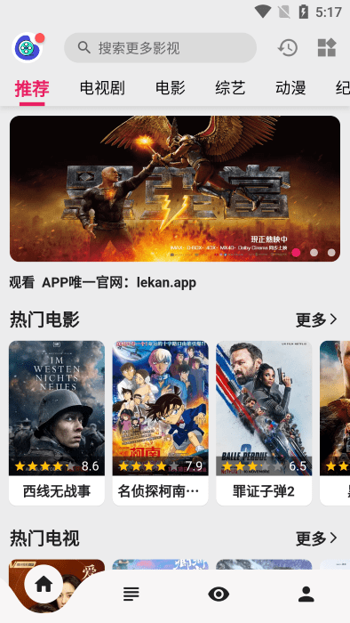 樂看視頻官網(wǎng)版截圖