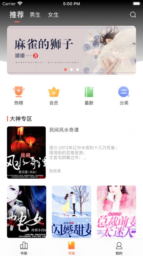 情聲小說安卓版