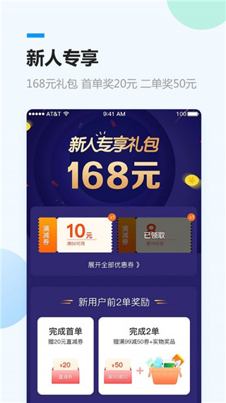 健客網(wǎng)上藥店安卓版截圖