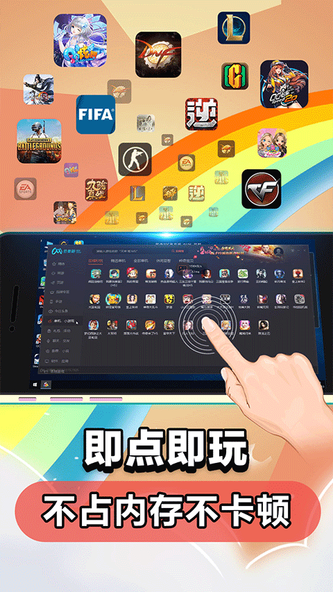 云電腦免費(fèi)版截圖