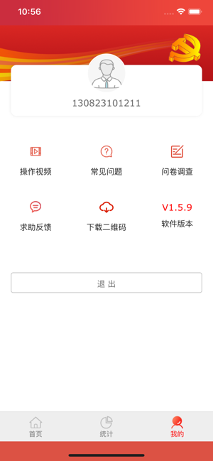 建檔立卡截圖