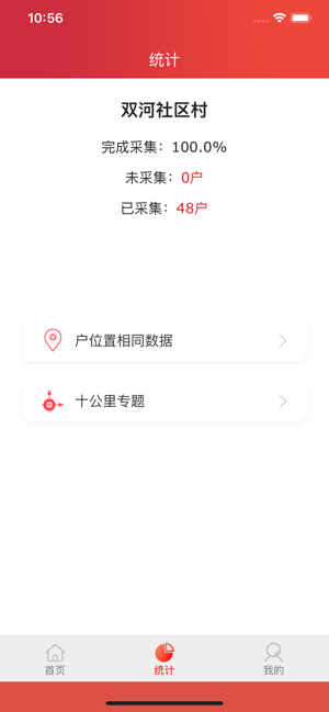 建檔立卡