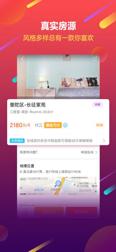 蘑菇租房安卓版