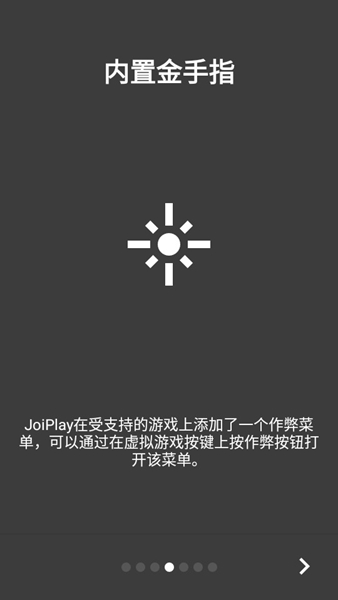 joiplay模擬器三件套中文版截圖