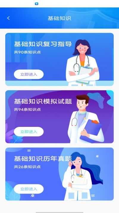 三基考試題庫
