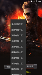 cf一鍵領(lǐng)取助手安卓版截圖