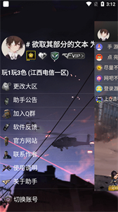 cf一鍵領(lǐng)取助手安卓版截圖