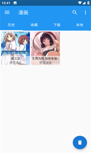 cimoc漫畫最新版截圖