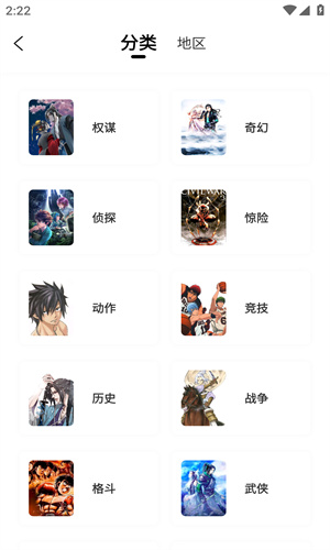 比漫熊app官方版截圖
