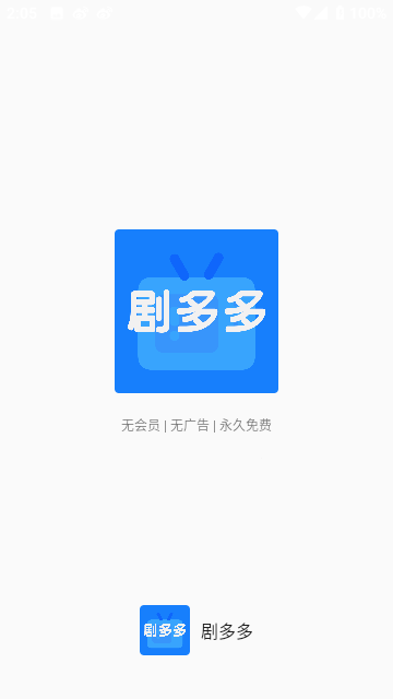 劇多多安卓版
