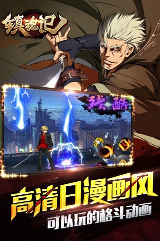 鎮(zhèn)魂記