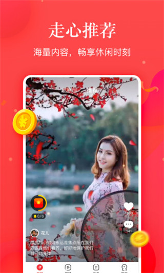 小糖糕截圖