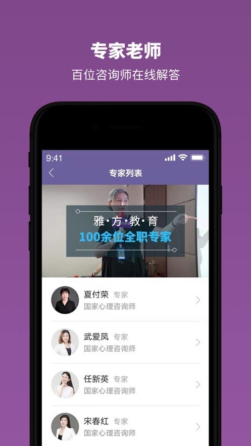 雅方家庭教育官方版截圖