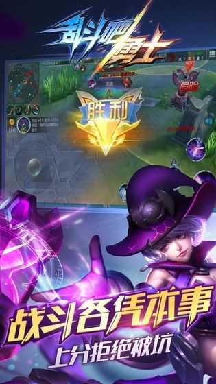 亂斗吧勇士
