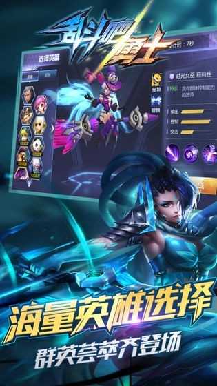 亂斗吧勇士